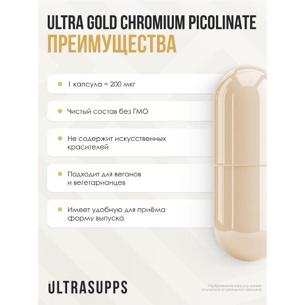 Жиросжигатель UltraSupps Ultra Gold (ULT021462)