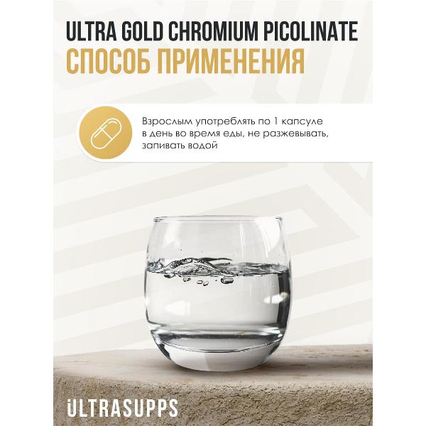 Жиросжигатель UltraSupps Ultra Gold (ULT021462)