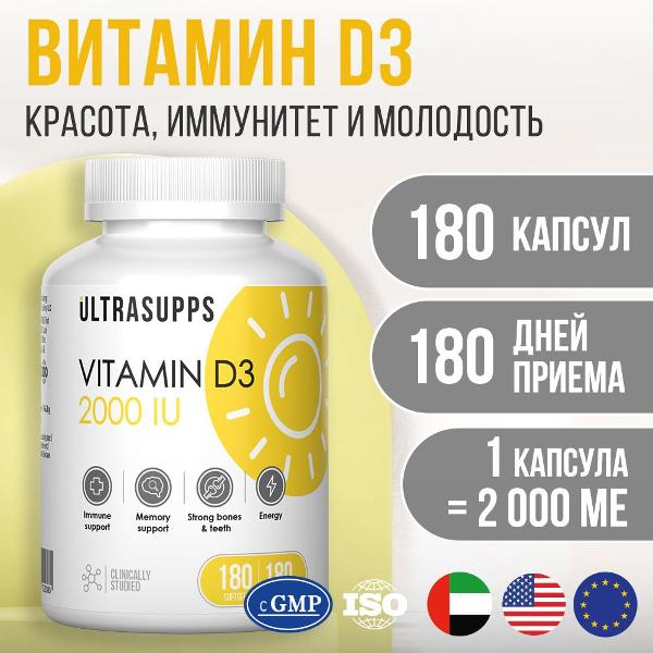 БАД для иммунитета UltraSupps ULT020380