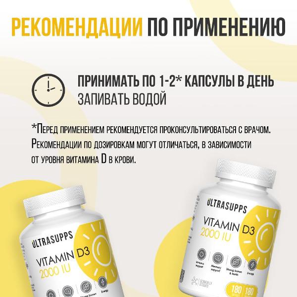 БАД для иммунитета UltraSupps ULT020380
