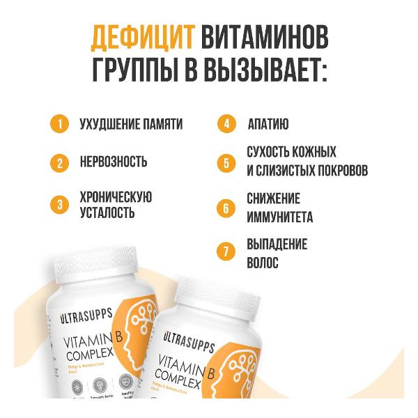 БАД для иммунитета UltraSupps ULT020397