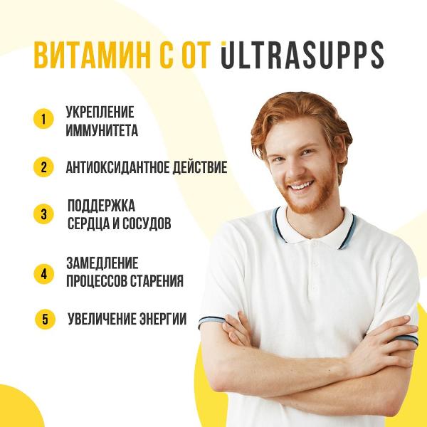 БАД для иммунитета UltraSupps ULT020465