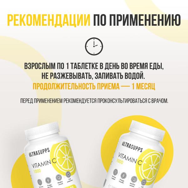 БАД для иммунитета UltraSupps ULT020465