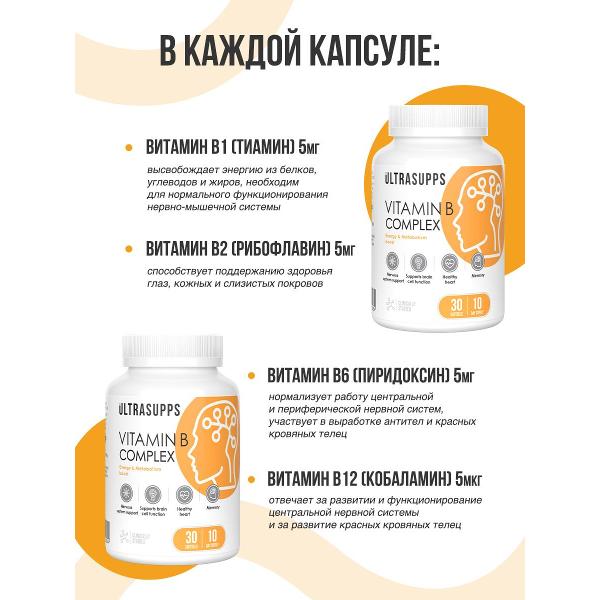 БАД для иммунитета UltraSupps ULT020854