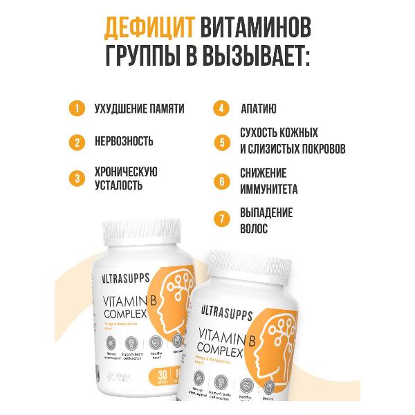 БАД для иммунитета UltraSupps ULT020854