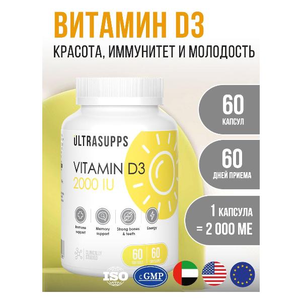 БАД для иммунитета UltraSupps ULT020878