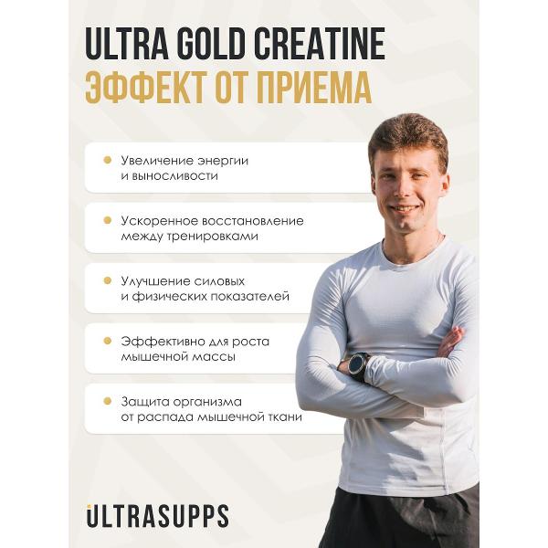 Креатин UltraSupps Ultra Gold (ULT021387)