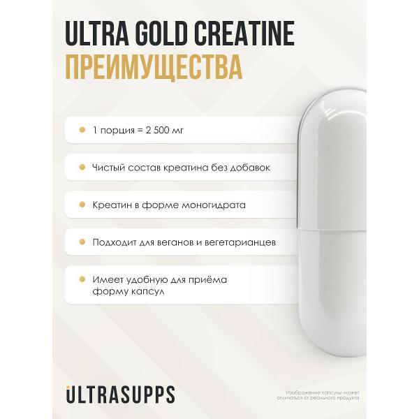 Креатин UltraSupps Ultra Gold (ULT021387)