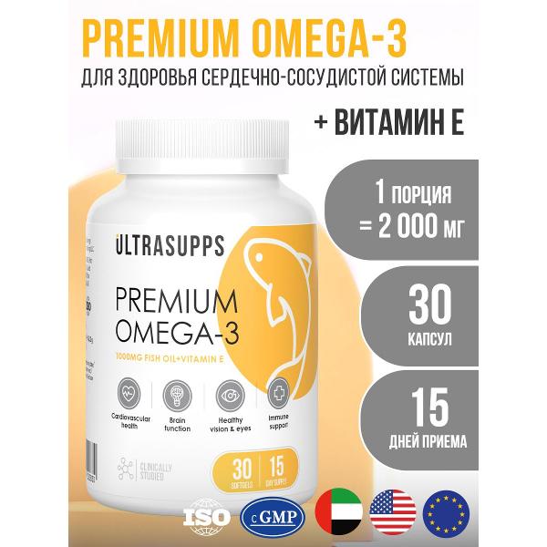 БАД UltraSupps Premium Omega-3 30кап (ULT020830)