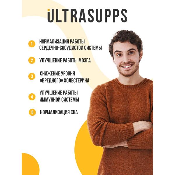 БАД UltraSupps Premium Omega-3 30кап (ULT020830)