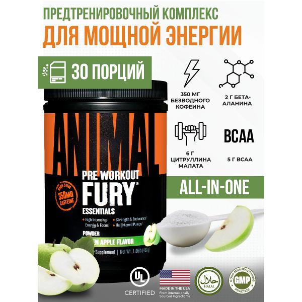 Предтренировочный комплекс Animal Fury 30п. зеленое яблоко (U3268)