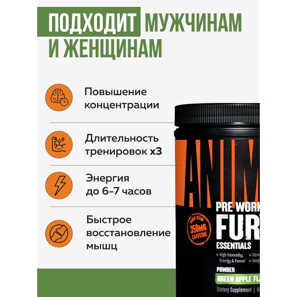 Предтренировочный комплекс Animal Fury 30п. зеленое яблоко (U3268)