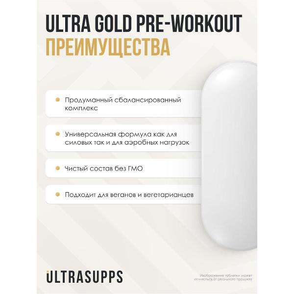 Предтренировочный комплекс UltraSupps Ultra Gold 45п. 90таб (ULT021400)