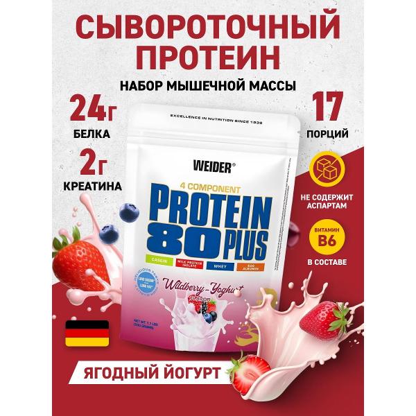 Протеин Weider Protein 80 Plus (30185) фото