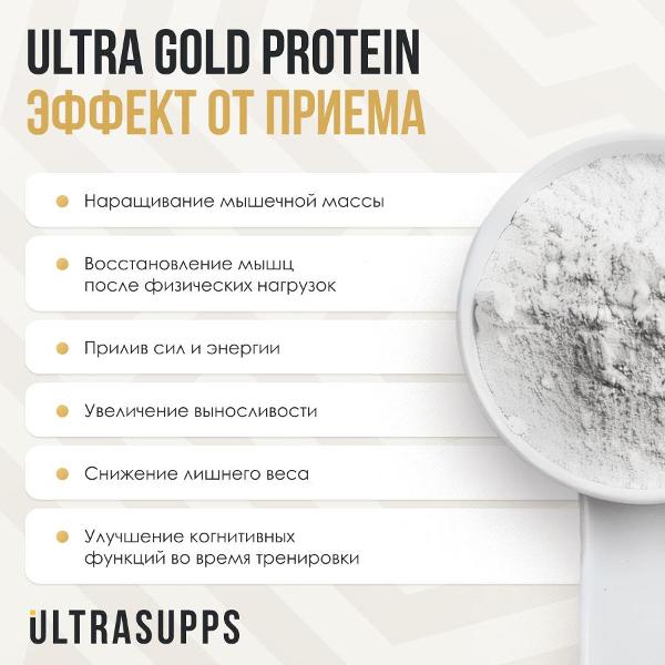 Протеин UltraSupps Ultra Gold (ULT021257)