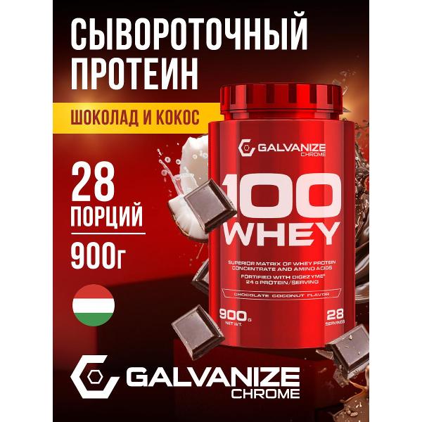 Протеин Galvanize Whey C100 шоколад/кокос 900гр (G10280) фото