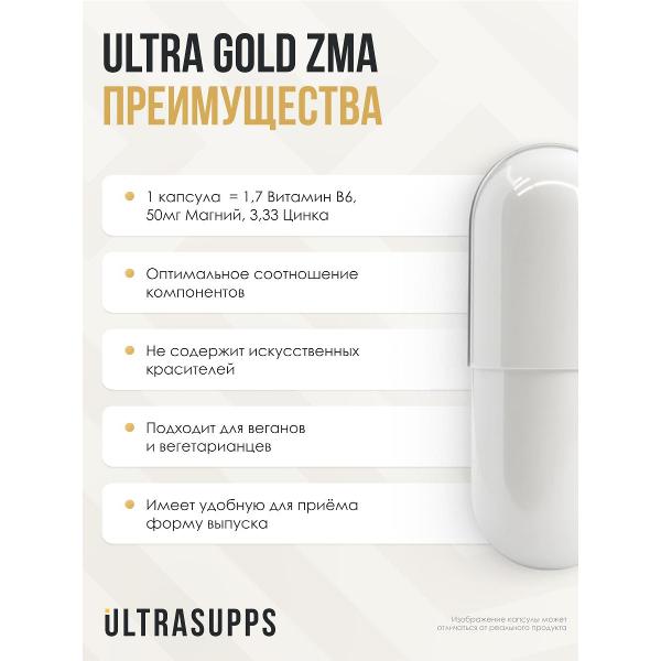 БАД бустер тестостерона UltraSupps Ultra Gold 90кап (ULT021431)