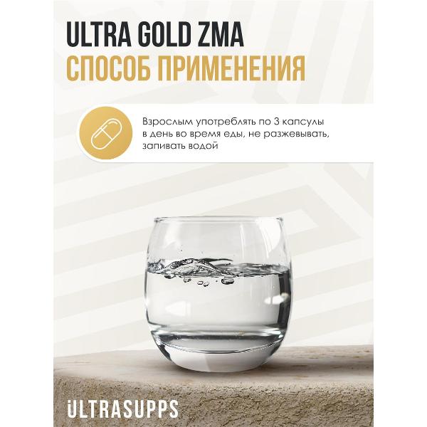 БАД бустер тестостерона UltraSupps Ultra Gold 90кап (ULT021431)