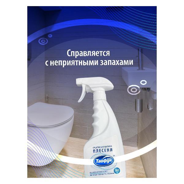 Средство для чистки ванн Тайфун для удаления плесени 500мл (180926)