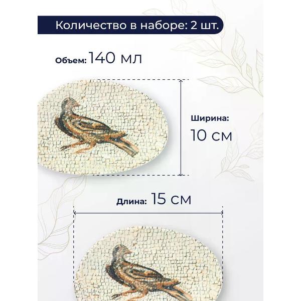 Набор салатников BONNA Mesopotamia 15 см