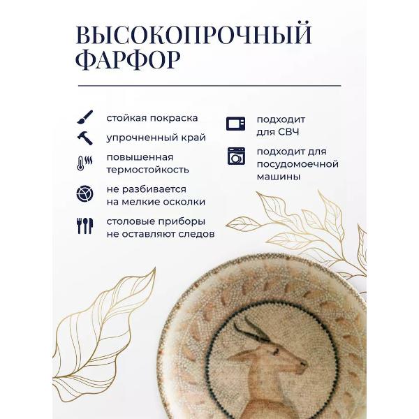 Набор салатников BONNA Mesopotamia 14 см