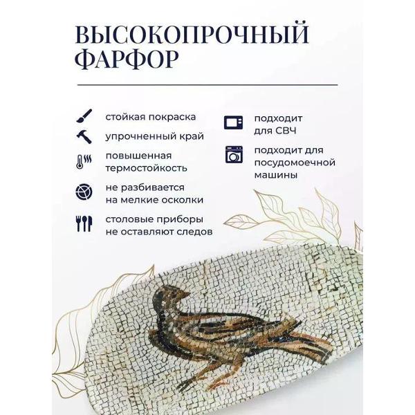 Блюдо BONNA Mesopotamia 36 см