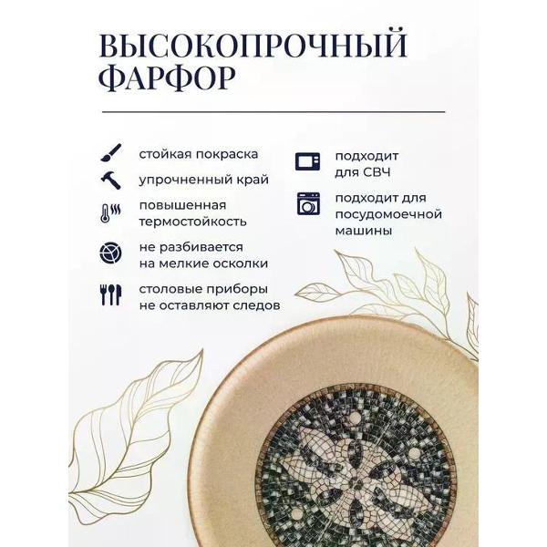 Блюдо BONNA Mesopotamia 32 см