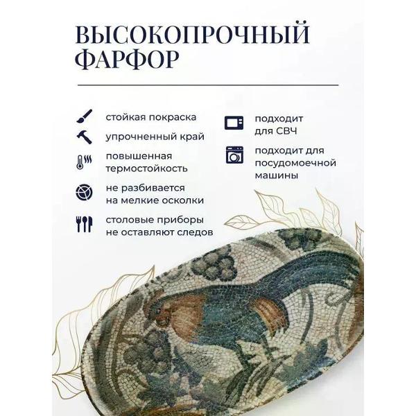 Блюдо BONNA Mesopotamia 30 см