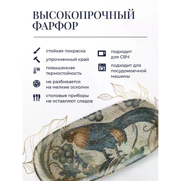 Блюдо BONNA Mesopotamia 21 см