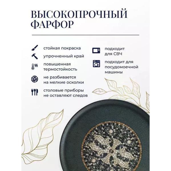 Блюдо BONNA Mesopotamia 32 см