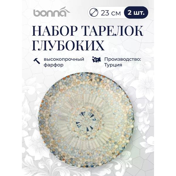 Тарелка столовая BONNA Mosaic 23 см