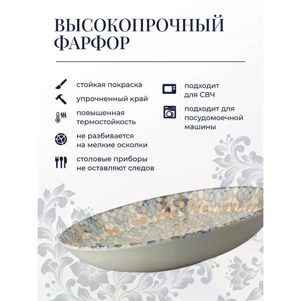 Тарелка столовая BONNA Mosaic 23 см