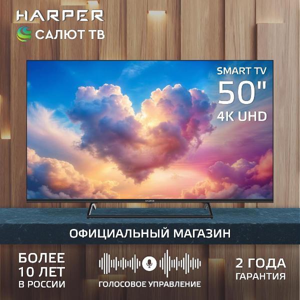 Телевизор Harper 50U695TS