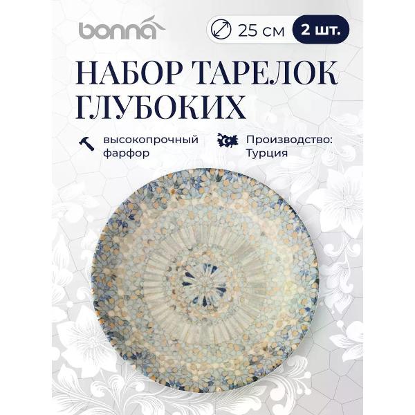 Тарелка столовая BONNA Mosaic 25 см