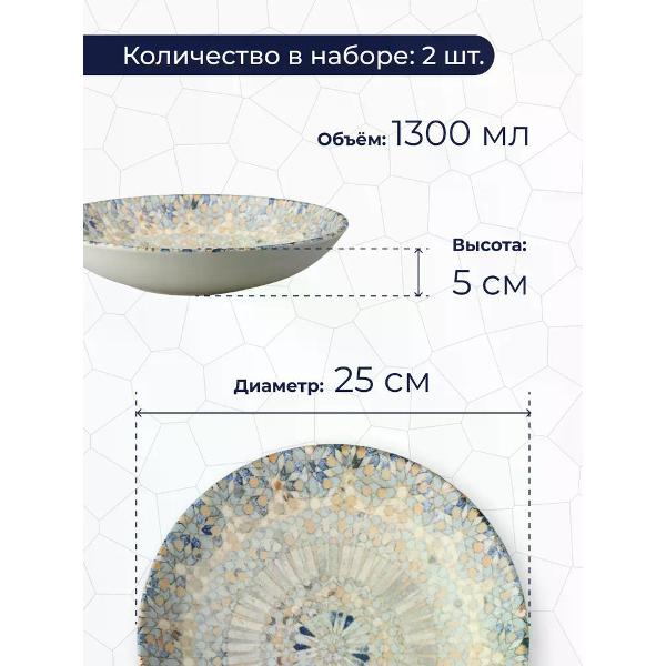 Тарелка столовая BONNA Mosaic 25 см