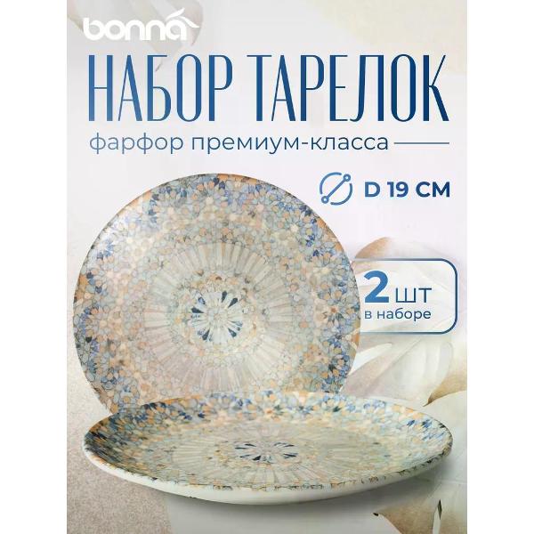 Тарелка столовая BONNA Mosaic 19 см