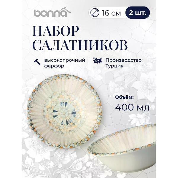 Набор салатников BONNA Mosaic 16 см