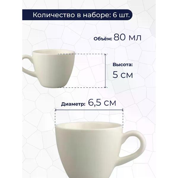 Кружка для чая BONNA Mesopotamia 80мл (MT-RIT02KF)