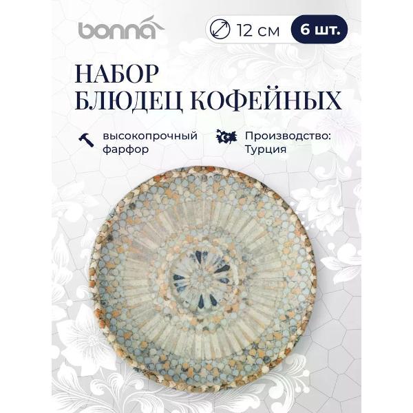 Набор BONNA Mosaic 12 см