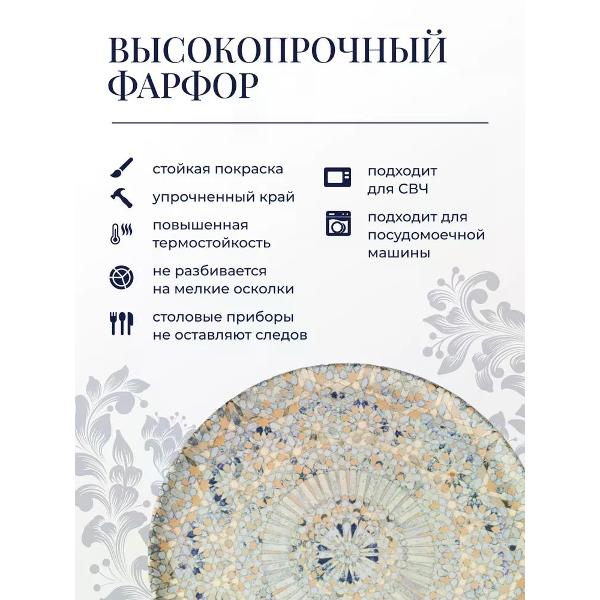 Блюдо BONNA Mesopotamia 32см (S-MT-LUCMZGRM32PZ)