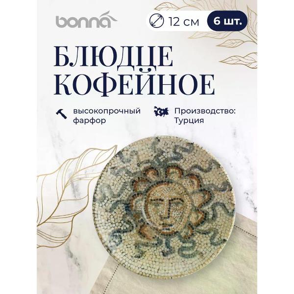 Набор BONNA Mesopotamia 12 см