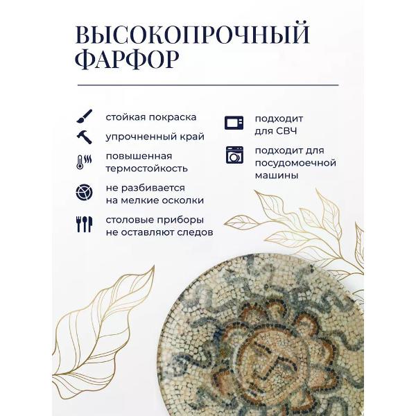 Набор BONNA Mesopotamia 12 см