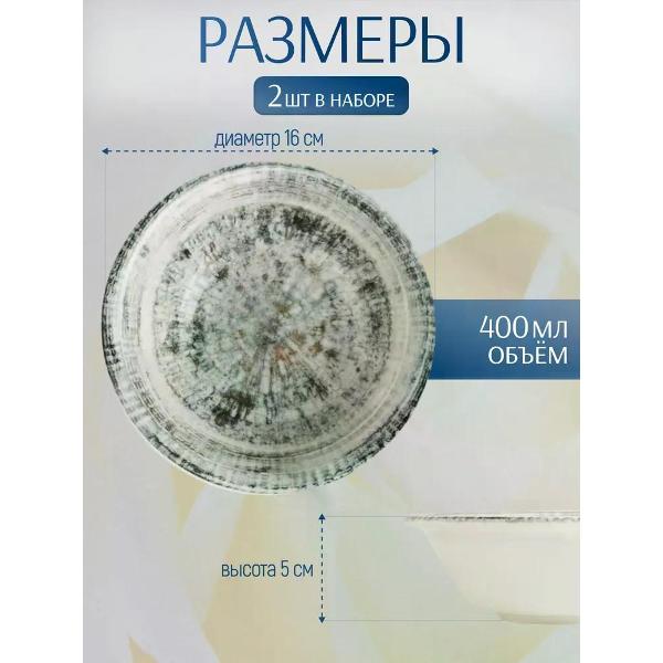 Набор салатников BONNA Odette 16 см