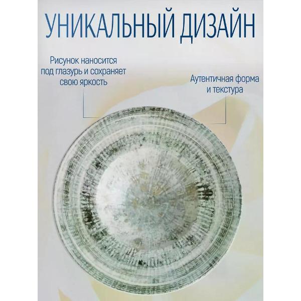 Тарелка столовая BONNA Odette 28 см