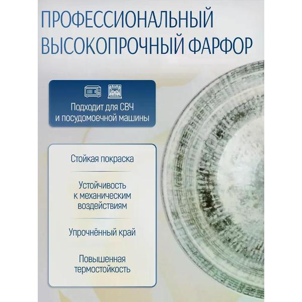 Тарелка столовая BONNA Odette 28 см