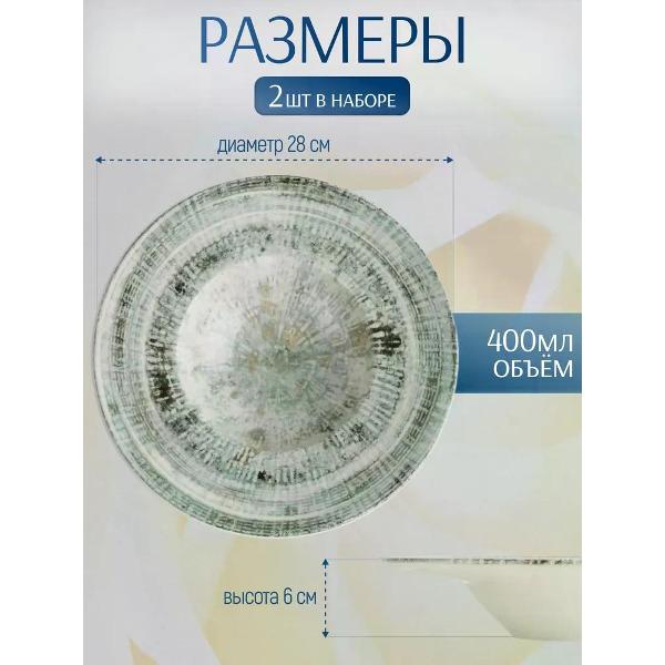 Тарелка столовая BONNA Odette 28 см