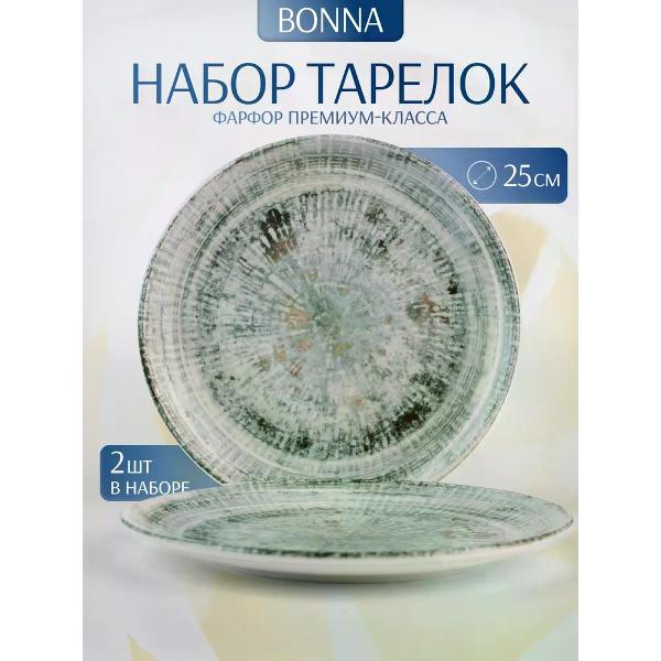 Тарелка столовая BONNA Odette 25 см