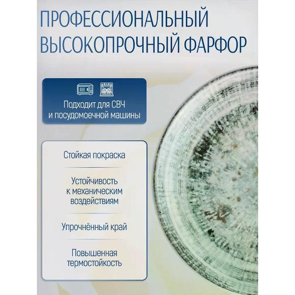 Тарелка столовая BONNA Odette 25 см