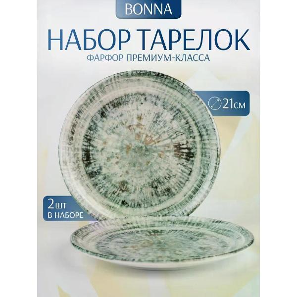 Тарелка столовая BONNA Odette 21 см
