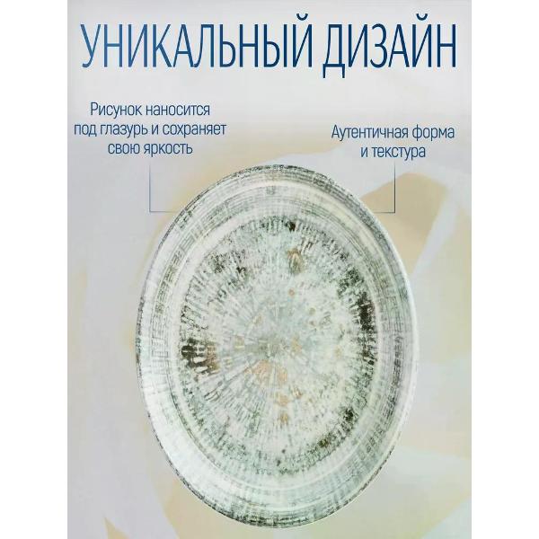 Блюдо BONNA Odette 31x24см (ODTOLMOV31OV)